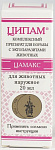 Цамакс Ципам капли
